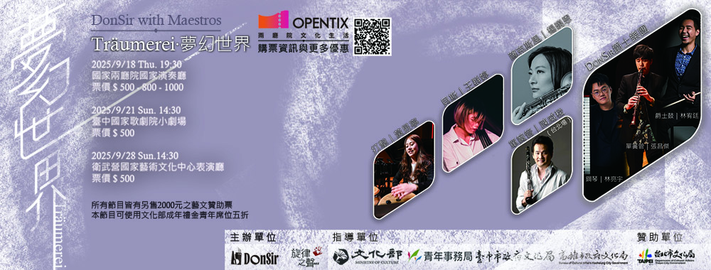 DonSir爵士樂團_1000x380_