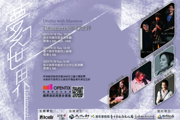 DonSir爵士樂團_1200x800_