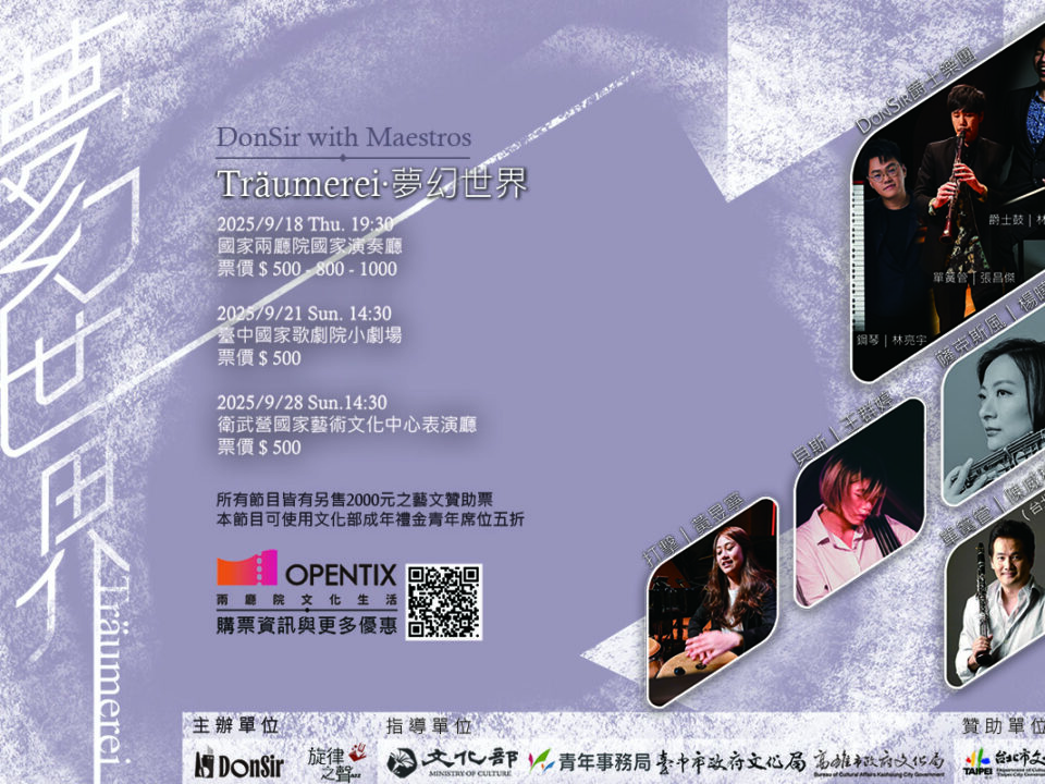 DonSir爵士樂團_1200x800_