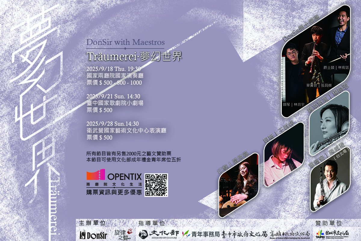 DonSir爵士樂團_1200x800_