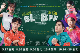 以為是BL結果是BFF_1200x800