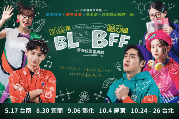 以為是BL結果是BFF_1200x800