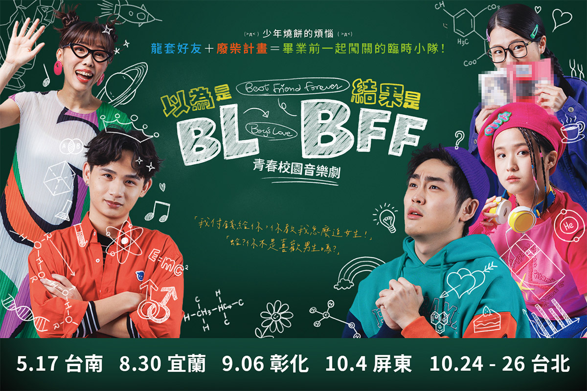 以為是BL結果是BFF_1200x800