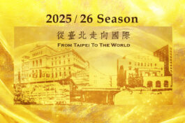 新樂季1200x800banner_