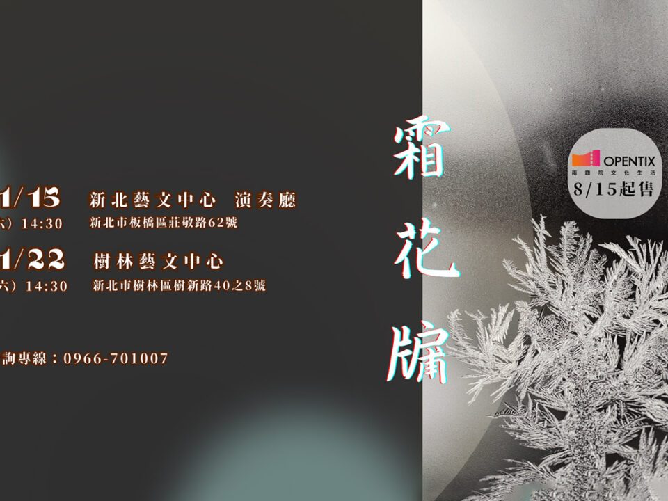 票價：150 350 - 1