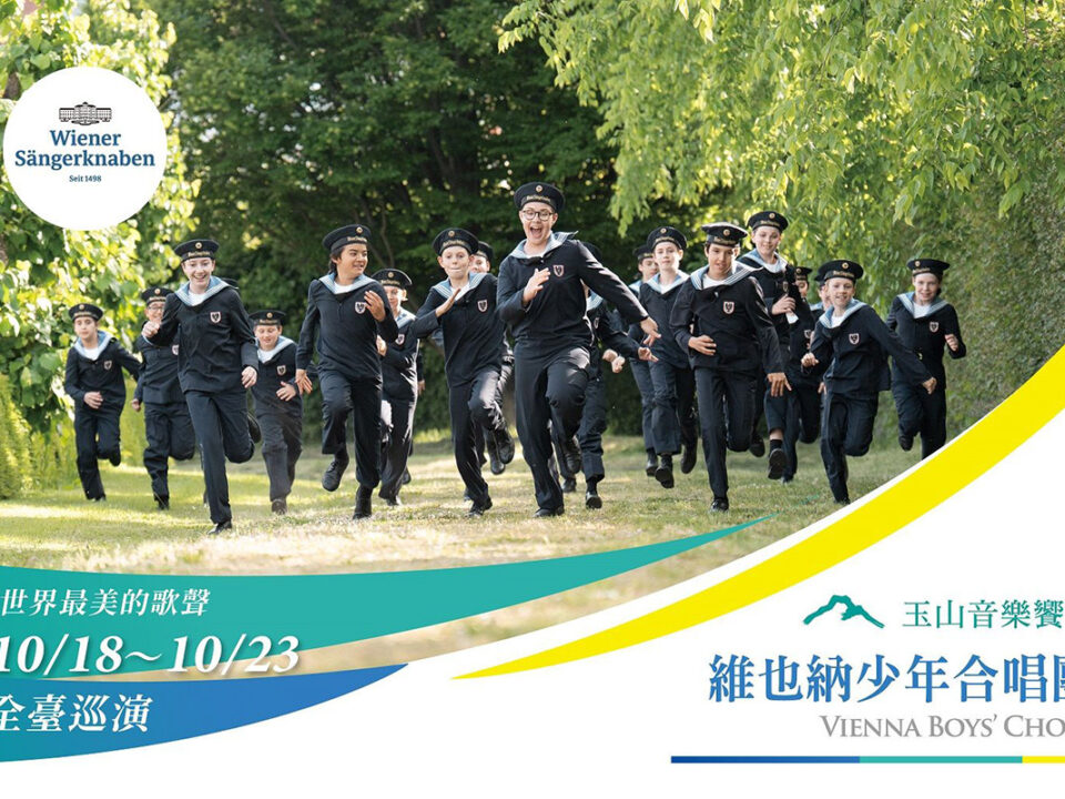 1018-23維也納少年兒童合唱團_