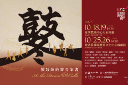 1018&19&25&26鼓冬)