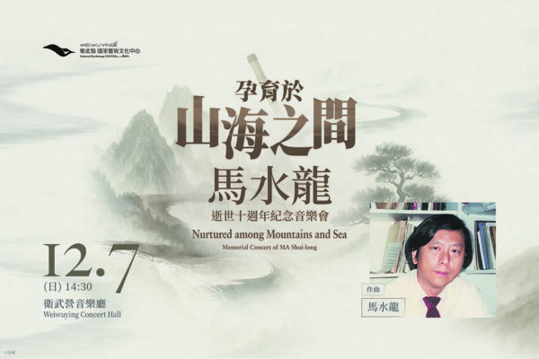馬水龍-MUSICO-1200x800px