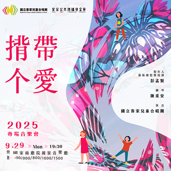 揹帶个愛
