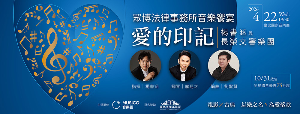 MUSICO1000x380