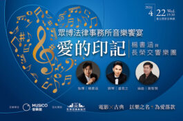 MUSICO1000x380