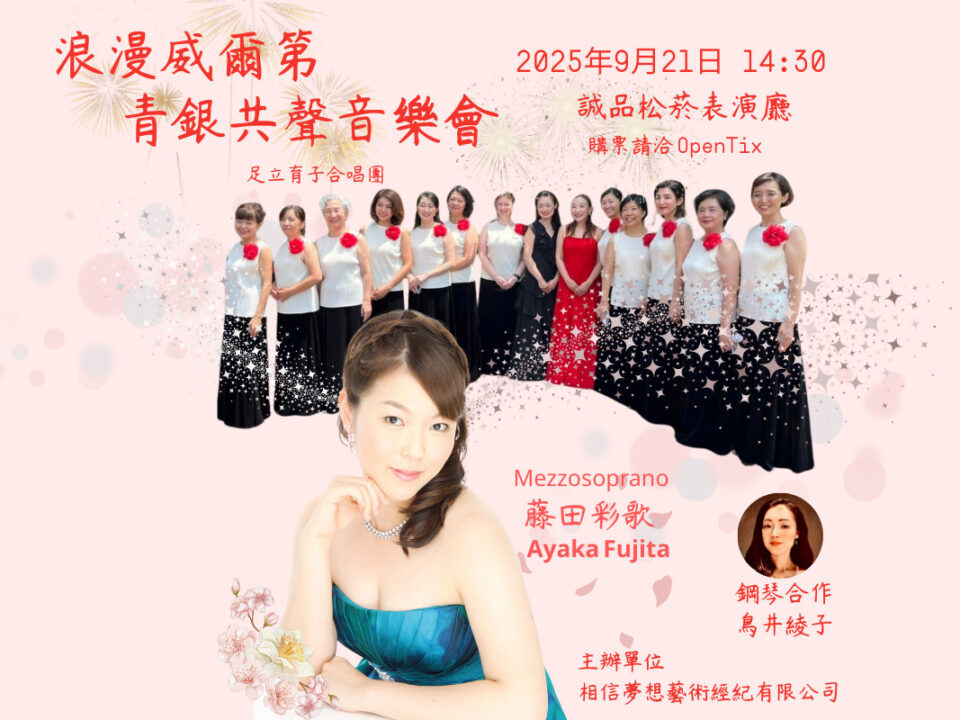 浪漫威爾第  (1200 x 800 像素) (1200 x 800 像素) - 1