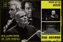 0116_梵志登與ESO_W1200xH800_