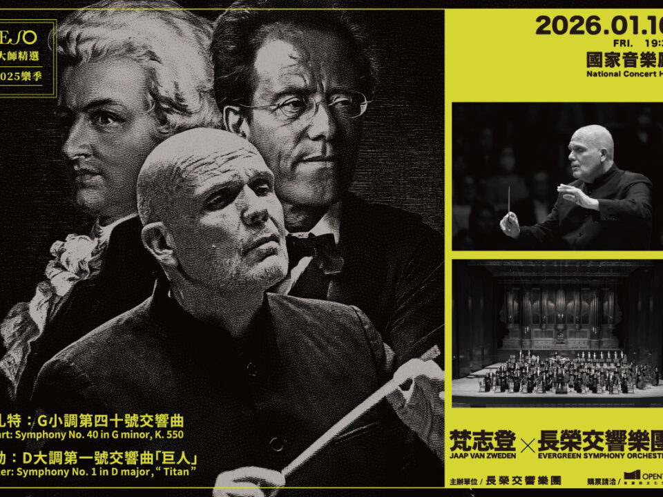 0116_梵志登與ESO_W1200xH800_