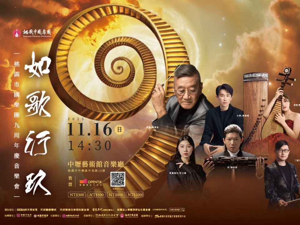 1116如歌行板-1200X800_