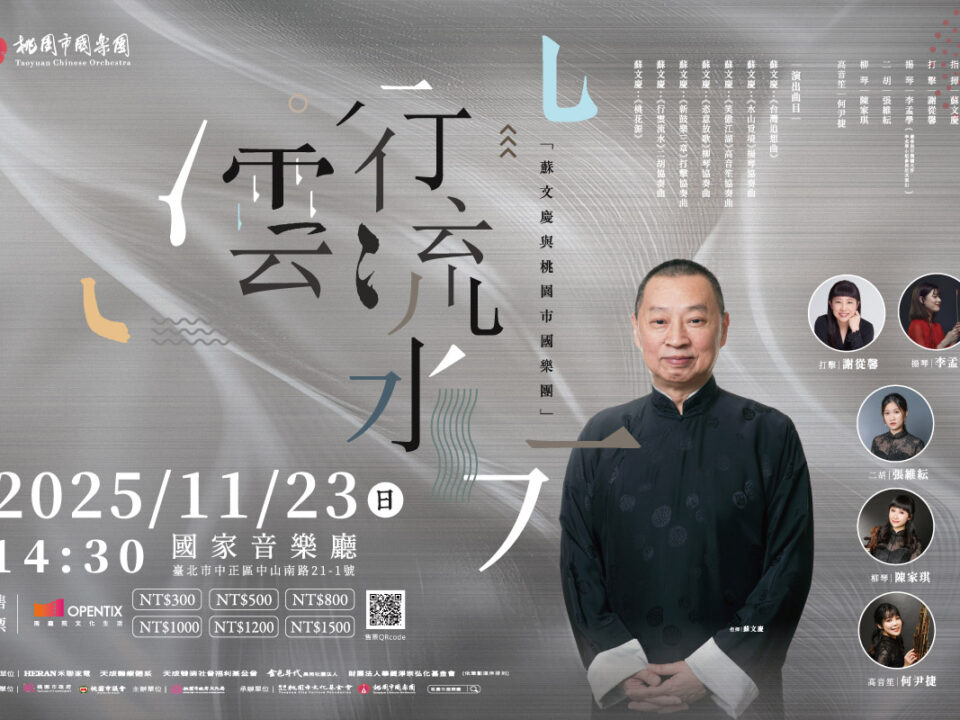 1123行雲流水-1200X800_