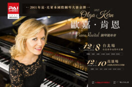 Olga kern musicobanner (1200 x 800像素)  的複本 - 1