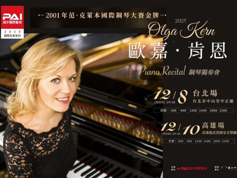 Olga kern musicobanner (1200 x 800像素)  的複本 - 1