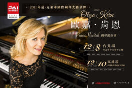 Olga kern musicobanner (1200 x 800像素)  的複本 - 1