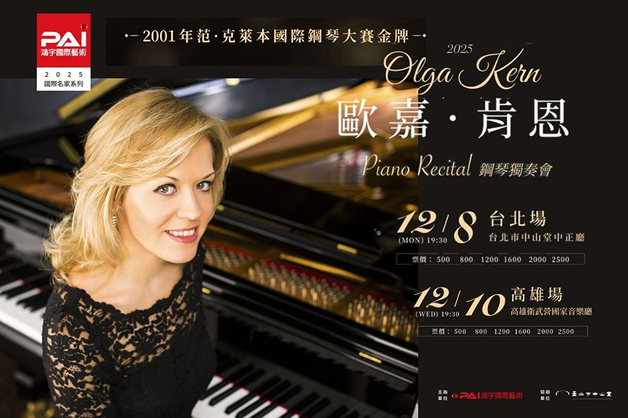 Olga kern musicobanner (1200 x 800像素)  的複本 - 1