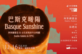 巴斯克暖陽_banner_MUSICO_20251022