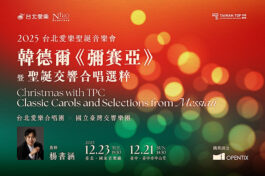 聖誕音樂會_banner_MUSICO_20251027