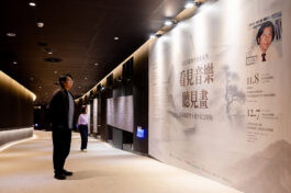 2025臺灣作曲家系列《看見音樂 聽見畫》馬水龍逝世十週年紀念特展(五)。攝影 KITO，衛武營國家藝術文化中心提供_