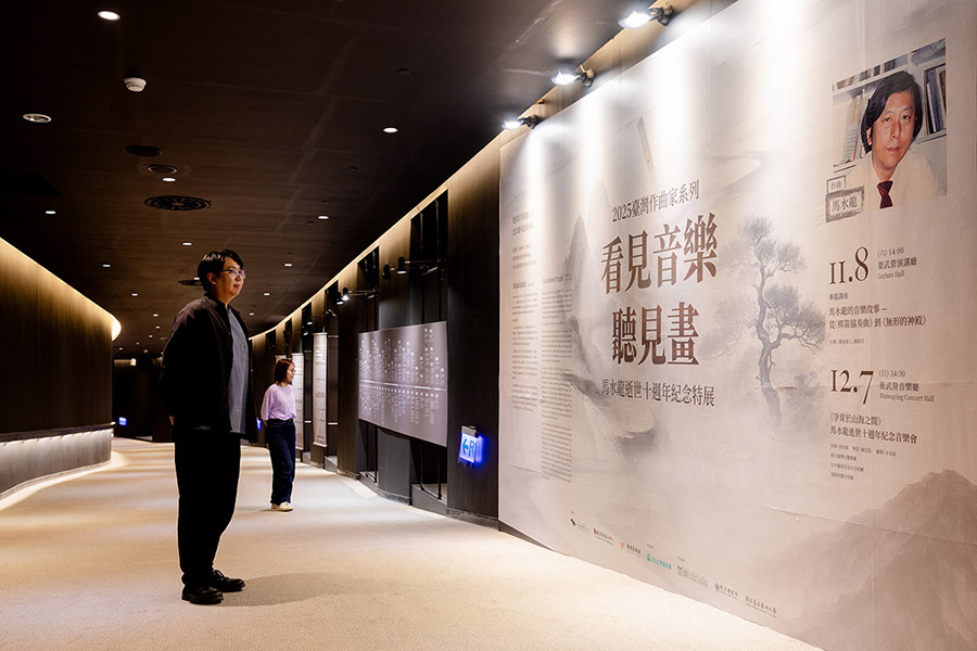 2025臺灣作曲家系列《看見音樂 聽見畫》馬水龍逝世十週年紀念特展(五)。攝影 KITO，衛武營國家藝術文化中心提供_